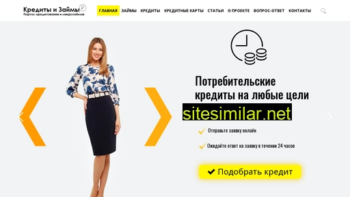 kredit-away.ru alternative sites