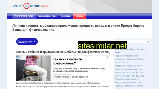 kredit-europa-bank.ru alternative sites