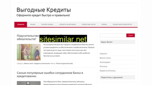 kredit-financ.ru alternative sites