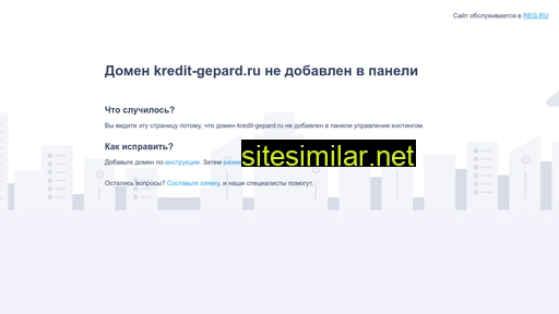 kredit-gepard.ru alternative sites