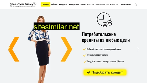 kredit-high.ru alternative sites