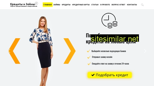 kredit-ili-zaim.ru alternative sites