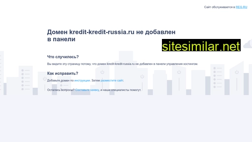 kredit-kredit-russia.ru alternative sites