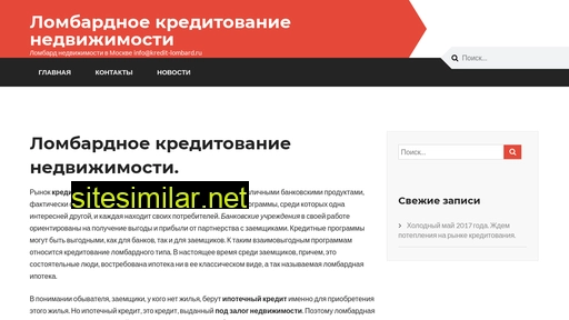 kredit-lombard.ru alternative sites
