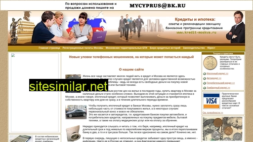 kredit-moskva.ru alternative sites
