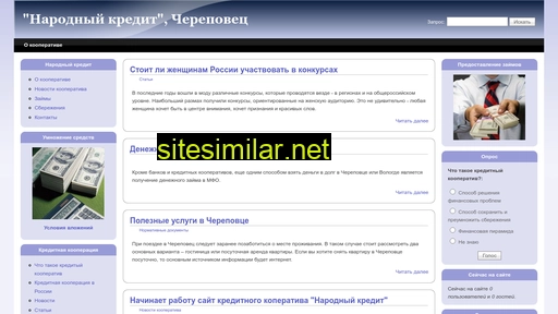 kredit-narod.ru alternative sites