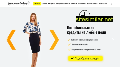 kredit-perfect.ru alternative sites