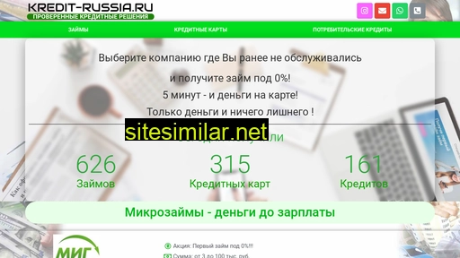 kredit-russia.ru alternative sites