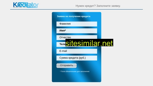 kreditator.ru alternative sites