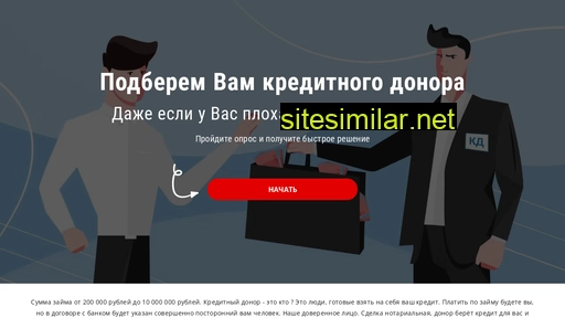 kreditdonorsamara.ru alternative sites