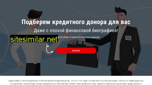 kreditdonorufa.ru alternative sites