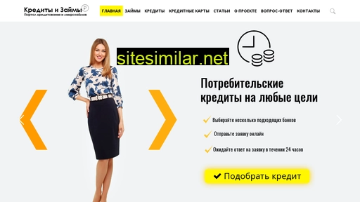 kredithead.ru alternative sites