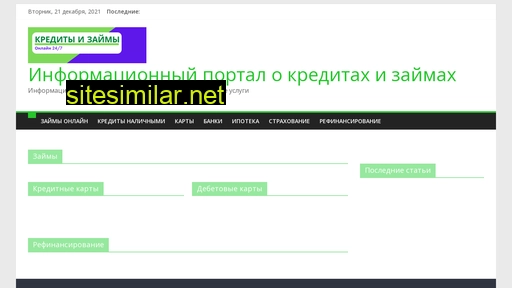 kreditizaimonline.ru alternative sites