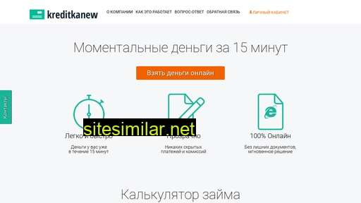kreditkanew.ru alternative sites