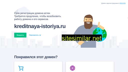 kreditnaya-istoriya.ru alternative sites