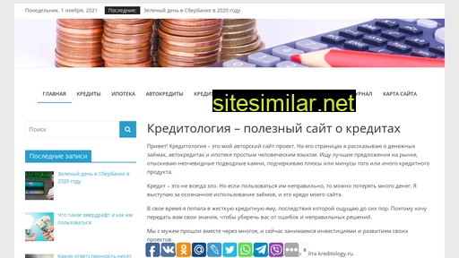 kreditology.ru alternative sites