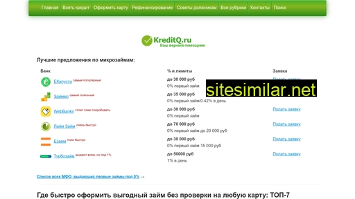 kreditorpro.ru alternative sites