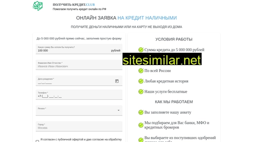 kreditovshik.ru alternative sites