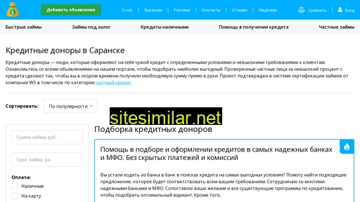 kredits-saransk.ru alternative sites