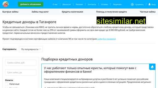 kredits-taganrog.ru alternative sites