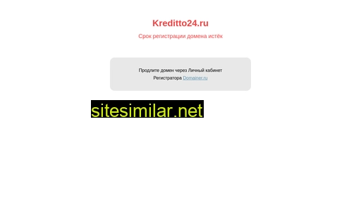 kreditto24.ru alternative sites