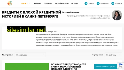 kredity-plohaya-spb.ru alternative sites