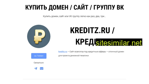 kreditz.ru alternative sites