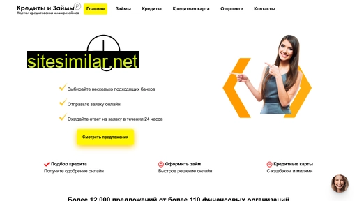 kred-banki.ru alternative sites