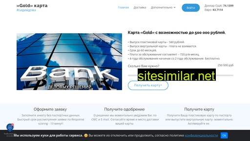 kreedit.ru alternative sites