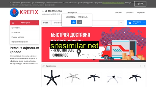 krefix.ru alternative sites