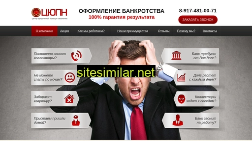 kredit-uris.ru alternative sites