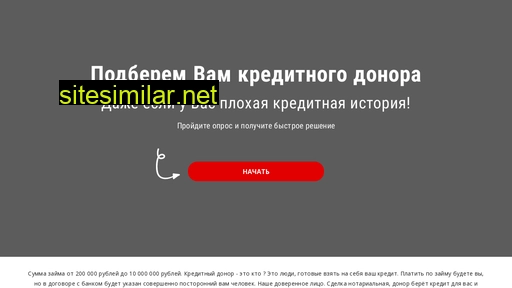 kreditdonormsk.ru alternative sites
