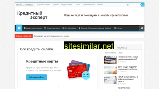 kreditniy-expert.ru alternative sites