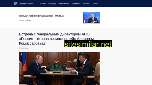 kremlin.ru alternative sites