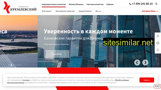 kremlinbank.ru alternative sites