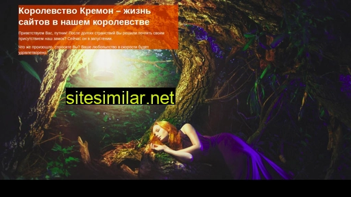 kremon.ru alternative sites