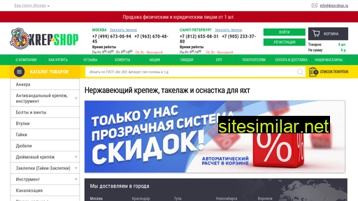 krep-shop.ru alternative sites