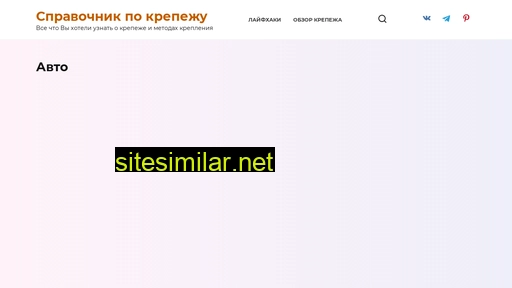krepezhinfo.ru alternative sites