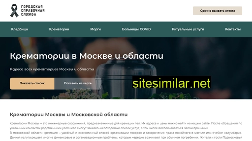 krematorii-moskvy.ru alternative sites