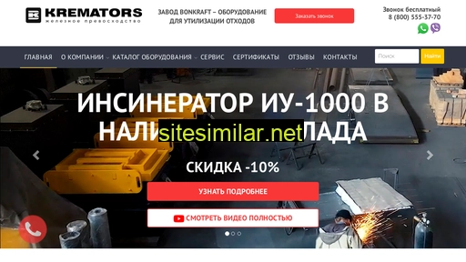kremators.ru alternative sites