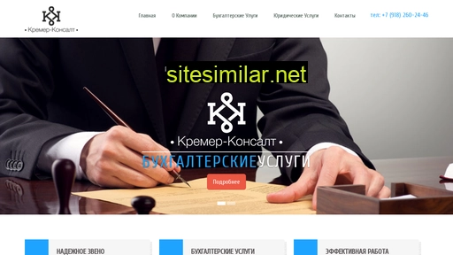 kremerconsult.ru alternative sites