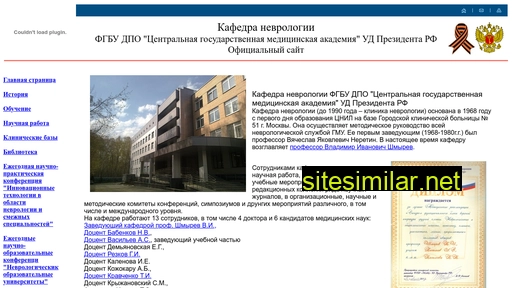 kremlin-neurology.ru alternative sites