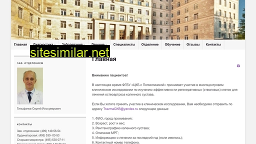 Kremlin-traumatology similar sites