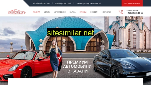 kremlincars.ru alternative sites