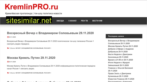kremlinpro.ru alternative sites