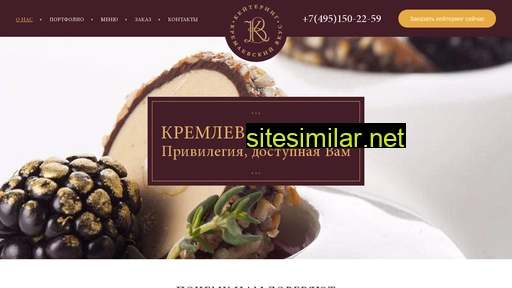 kremlinvkus.ru alternative sites