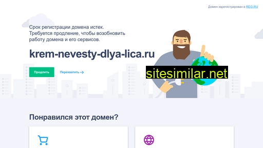 krem-nevesty-dlya-lica.ru alternative sites
