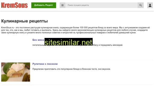 kremsous.ru alternative sites