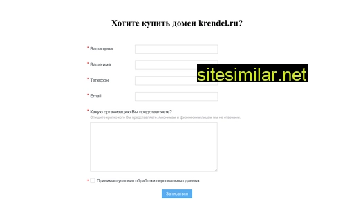 krendel.ru alternative sites