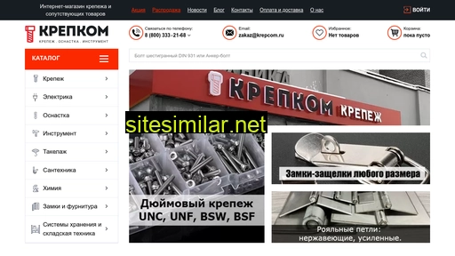 krepcom.ru alternative sites